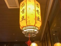 -香园茶社·金陵小灶(老门东店)