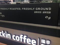 -瑞幸咖啡(南昌国际金融中心店)