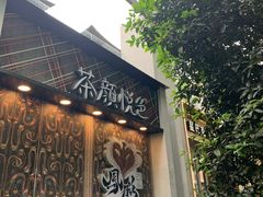 -茶颜悦色(花园道店)