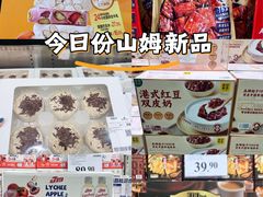 -山姆会员商店(亦庄创意生活广场店)