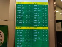 菜单-1点点(南锣鼓巷地铁站店)
