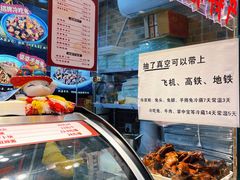 温馨提示-鑫记婆婆兔·成都特产·兔头手撕兔(太古里店)