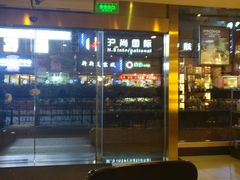 -星巴克(古象大酒店店)