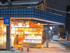 -札幌二条市场 大矶 OHISO(总店)
