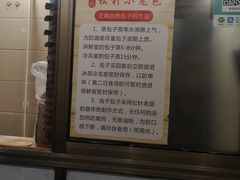 -舒小笼松针小笼包