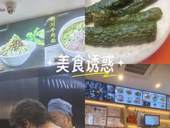 -新川面馆(新街口起源店)
