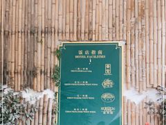 -杭州香格里拉饭店