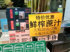 -黎恩凉茶·果汁(广卫路店)
