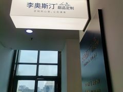 -李奥斯汀蛋糕商务茶歇·甜品台·企业活动团建(长寿路店)