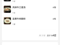 -西关明记肠粉(荔枝湾店)