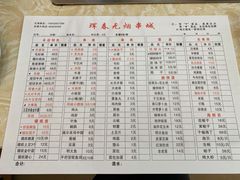 -元坊珲春无烟串城(北海路店)