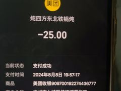 -炖四方东北铁锅炖·烧烤小龙虾(中豪国际店)