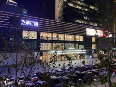 -大族广场Mall&More