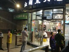 门面-江湖黑大兔(杨家坪店)