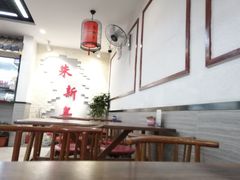 -朱新年·苏式汤团·面点(北寺塔店)