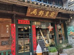 -新月集庭院咖啡馆(老邮局店)