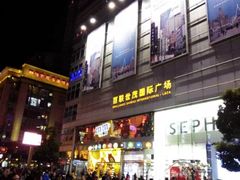 门面-上海世茂广场(南京东路店)