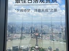 -上海环球金融中心骑迹50年环球之旅