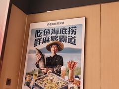 -海底捞火锅(漫乐城夜宵主题店)