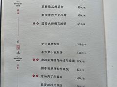 -淮四九宴•老饭骨大师技(前门店)