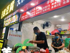 -大东北首席烤冷面(常兴路店)