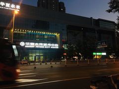 -中原麦购时代广场(南市店)