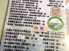 菜单-乡间好味私家菜(总店)