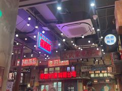 -萍姐火锅·公路夜市(南京新街口店)