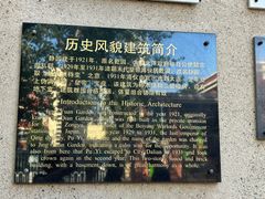 -静园(和平区)