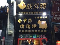 -德居源