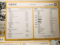 菜单-扫雪煮茶(西村店)