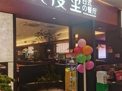-非烤勿扰自助烤肉(合胜百货店)