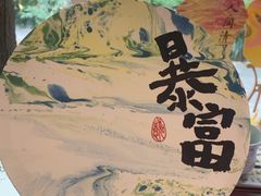-中和·国风茶馆(愚园路店)