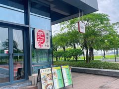 -小众香港茶餐厅(金山店)