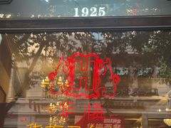 -华梅西餐厅(哈尔滨中央大街店)