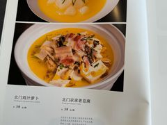 -北门饭店(三香路店)