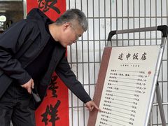 -途中饭店(开化店)