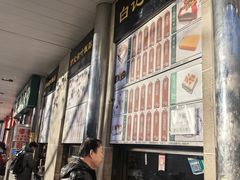 -清真·白记年糕(牛街北口店)