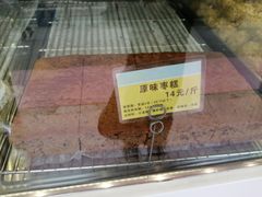 -鲍师傅糕点(西站店)