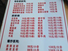 菜单-刘三姐特色烤豆花·宜宾烧烤·把把烧(万年场店)