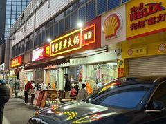 -谭记重庆老火锅(总店)