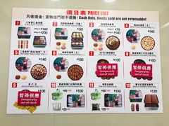 菜单-珍妮曲奇聪明小熊(上环店)