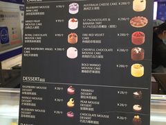 菜单-PAPER STONE BAKERY(天环店)