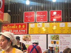 -榮泰米粉湯(Left Shop)