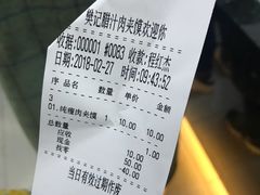-樊记腊汁肉(竹笆市总店)