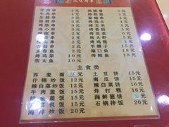 菜单-西塔大冷面(市府大路店)