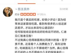-御面斋精品面馆