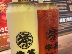 -牛茶·燕窝饮品(SKPS店)