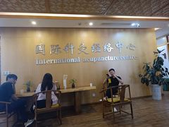 -殊德医馆