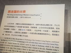 -敦煌市博物馆